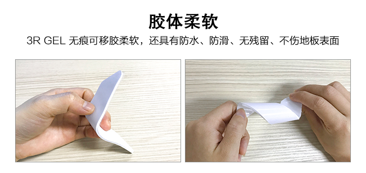 地毯貼可移膠膠體具有防水，防滑，無(wú)痕